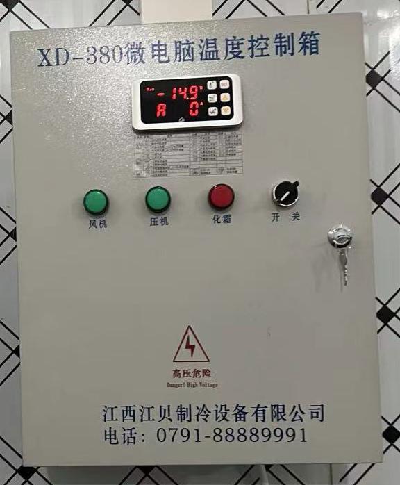 电流：长沙冷库调试中判断系统正常的关键指标