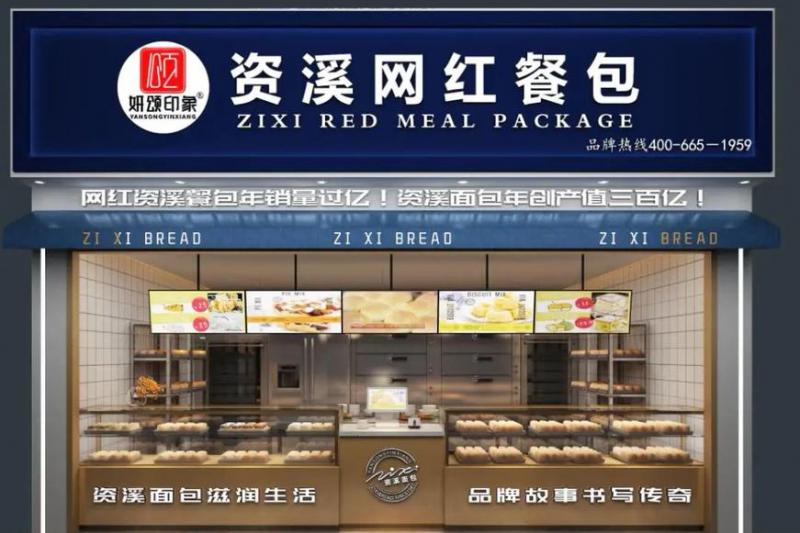 长沙美意滋食品有限公司